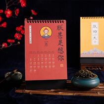 Taiwan calendar 2022 my day Chinese style court style fun fun creative ancient style desktop small ornaments 2021 calendar