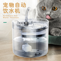 Cat water dispenser transparent automatic pet filter drinking water artifact flow cycle smart dog living water drinking fountain