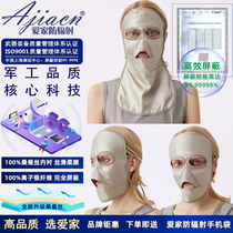 Radiation mask Anti-computer mobile phone radiation mask extended neck protection sunscreen artifact Healthy breathable men and women