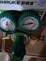 Gas natural gas oxygen meter acetylene table local tyrant gold CO2 table