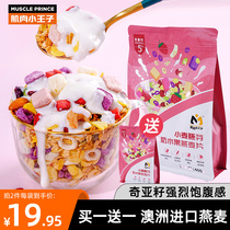 Oatmeal Fruit Nut Yogurt Breakfast Low Fat Sugar Free Ready Drink Fruit Grain Oatmeal Bubble Cheya Seed