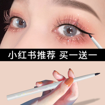 BH eyeliner pen Non-smudging waterproof long-lasting brand name pencil type ultra-fine novice artifact color eyeliner glue pen