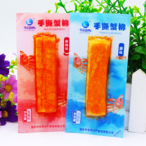 Huazhong Yangfan hand tear crab fillet instant crab meat stick Net red snacks snack crab flavor stick snack food 500g spread name