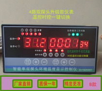 New breeding temperature control meter 4568 multi-channel fan and water pump intelligent control instrument chicken house pigsty temperature controller