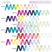 (XIAOYUAN R * G)SASAKI Rhythmic Gymnastics Artistic Transition Color belt(Length:6m)M-71AG-F
