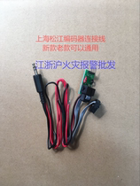  Shanghai Songjiang encoder line Songjiang encoder line Songjiang encoder cable new and old universal