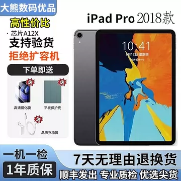 2021版11英寸128GB国行 11英寸iPadPro国行-11英寸iPadPro国行促销价格、11英寸iPadPro国行品牌