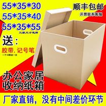 Moving carton 5-pack storage box Finishing packing with lid Extra hard large thick storage moving supplies
