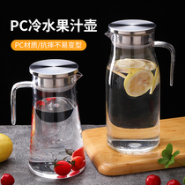 Youfeng Meijia acrylic kettle PC juice Pot Pot Bar KTV beverage pot teapot cold kettle