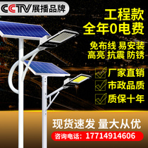 Solar Outdoor Lamp Street Lamp New Countryside With High Bar Engineering Super Bright High Power LED Courtyard Road Floodlight