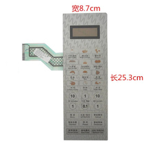 Grans microwave oven G80F23CN3L-Q7 (S2)Membrane switch panel button membrane switch