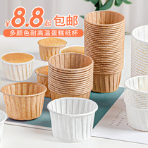 Cake paper cup Steaming cup Muffin Muffin mold cup with paper pad High temperature resistance roll mouth paper holder Household baking box