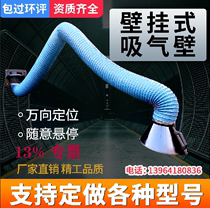 Universal flexible suction arm industrial air gathering smoke hood without support bamboo hose smoke exhaust pipe hanging wall suction Hood