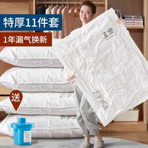 Vacuum compression bag storage bag large air pumping cotton quilt finishing bag extra-large clothing clothing quilt
