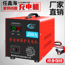 Car truck battery charger 12V volt 24V volt battery Intelligent universal high-power pure copper charger