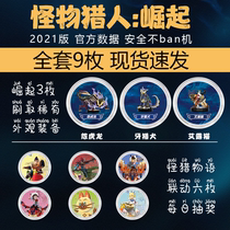 Monster Hunter Rise amiibo Card Monster Hunter Language 2 Wings of Destruction RISE Universal amiibo Card