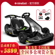 ninebot Xiaomi 9 kart Lamborghini version electric adult children drift racing balance car