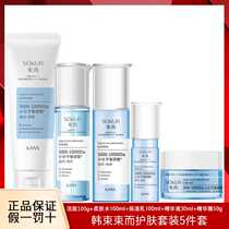 Han Shu and skin care products set hydrating and moisturizing cream essence cosmetics hyaluronic acid skin care five sets