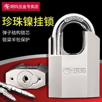 Yuema padlock lock door lock Household door lock Dormitory cabinet lock Waterproof anti-rust anti-prying anti-theft lock
