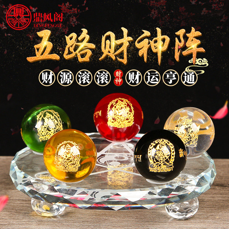 八卦　水晶 O1CN01AFkKQj23iPt9bEQEm_!!0-