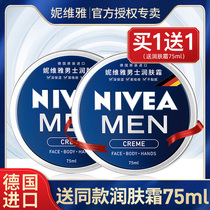 Nivea Mens Cream Lotion Moisturizing and Refreshing Moisturizing Cream Autumn and Winter Oil Skin Care Small Blue Can