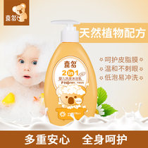 Xiduo chamomile baby shampoo shower gel two-in-one 400ml children shampoo baby shower gel