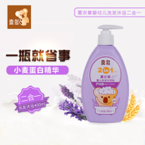 Xiduo lavender baby shampoo shower gel two-in-one 400ml baby bath liquid children shampoo