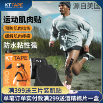 American kttape muscle paste running sports bandage professional intramuscular effect patch knee ligament strain tape