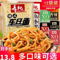 Shoutao brand Hong Kong-style car Tsai noodles 12 bags of Japanese udon noodles with sauce instant noodles XO sauce non-fried instant noodles fishing noodles