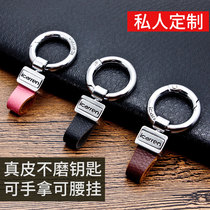 Car keychain waist hanging ring leather chain Female male custom for Volkswagen Audi Honda Volvo Buick BMW