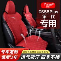 22 models Changan CS55PLUS 2nd generation seat cover special cushion Four Seasons universal cotton linen half bag car seat cover