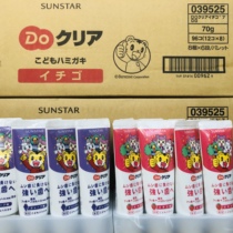 Japans original smart tiger children toothpaste with fluorine swallowed fruit flavor to yellow 2-6-12-year-old strawberry grape taste 70g