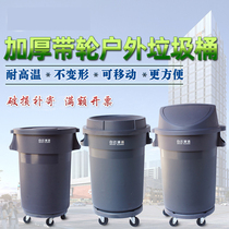 Baiyun sanitation trash can large thickened round storage bucket with wheels outdoor kitchen factory commercial cover