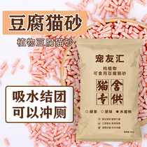 Big bag of tofu cat litter 10kg 20 KG 40kg cat litter original charcoal cat litter mixed sand 2 0MM fine Five Star Service