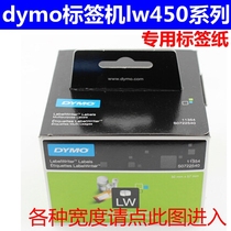 Delta Dymo labeling machine lw450 label paper 99011 99012 11354 11355 thermal bar code paper