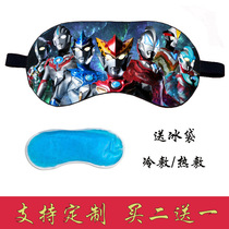 Childrens blindfold sleep special nap cartoon cute boys and girls blindfold cotton student ice compress