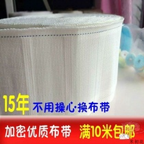 Curtain edge fixed narrow cloth with white cloth strip strip cloth bag strap hook type accessories on curtain accessories