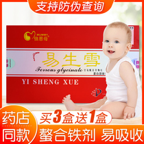 Bean mother Yi Sheng Snow Glycine Ferrous Granules Yisheng Snow Granules Yisheng Snow Tablets Protein Solid Beverage