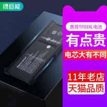 Lvjuneng HP TF03XL Laptop battery for 3HSTNN-IB7Y HSTNN-LB7X TPN-C131 General Q188 Q189