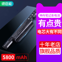 Green Giant Energy Shenzhou W650BAT-6 Notebook battery God of War K610C K650D K570N K710C K590C-I3 i5 i7 Pen