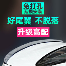 Chery QQ 3 6 QQme eQ modified Top Wing tail non-perforated personalized decoration sports general carbon fiber pattern