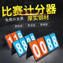Leather event gymnasium digital scoreboard card folding storage professional reading card volleyball game basketball play