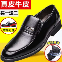 Men's leather shoes leather invisible height dress spring breathable middle-aged work shoes soft leather soft bottom dad shoes business
