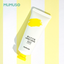 MUMUSO Hibiscus life hand cream moisturizing and hydrating autumn and winter collagen burst water portable mens and womens hand cream 30g