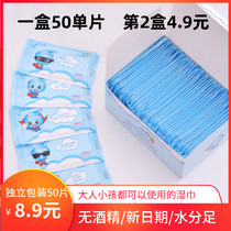 Portable small bag wet tissue paper wipe face special degreasing wet paper towel men and women children wet wipes separate packaging