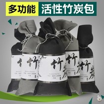 Shoe odor artifact agent Shoe deodorant bag Household activated carbon bag deodorant shoes with bamboo charcoal bag Shoe cabinet carbon bag to taste
