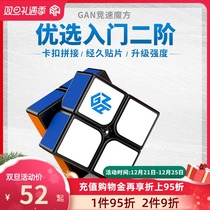 GAN second-order third-order professional Rubiks Cube set full set of racing competition