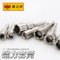 Eagles seal tool magnetic hexagon sleeve batch nozzle air batch sleeve batch head pneumatic pneumatic pneumatic belt magnet sleeve