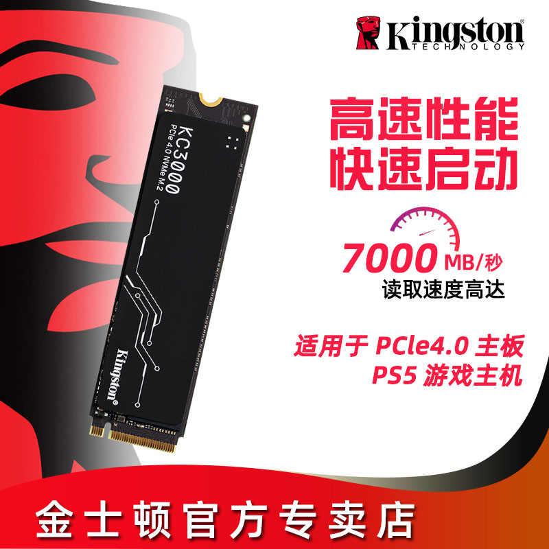 ʿkc3000 PCIE4.0̬ӲM.2 500G/1T/2TʼǱPS5̨ʽssd