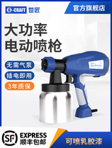Spraying machine small spray paint spray paint wall paint high pressure 800W replaceable latex car paint household electric automatic